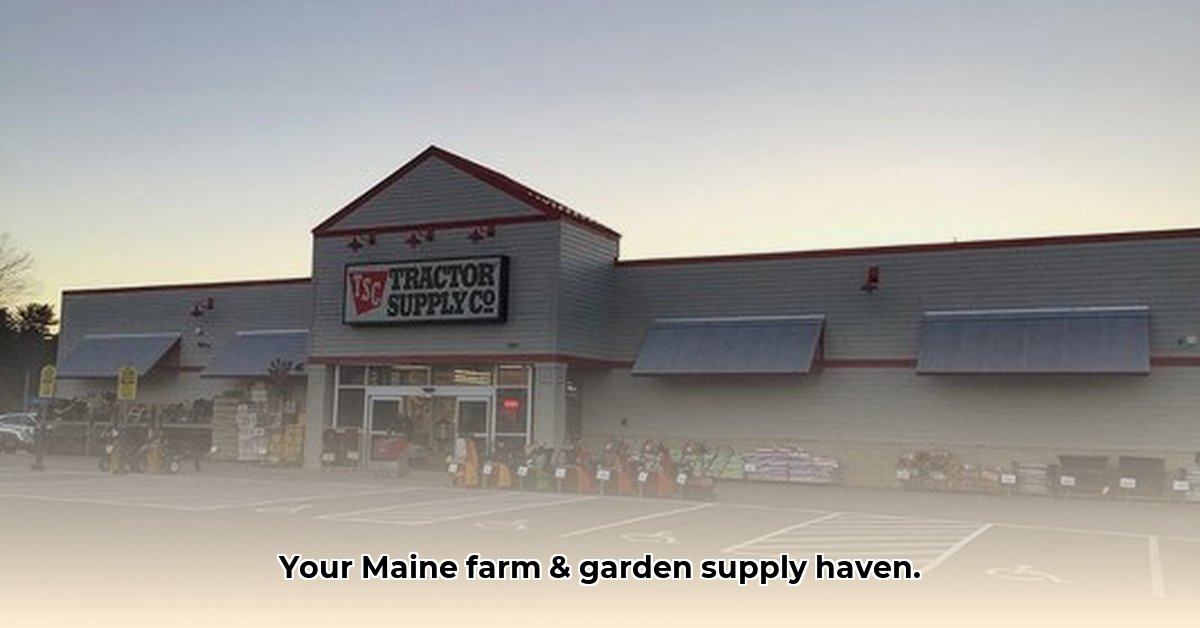 tractor-supply-brunswick-maine